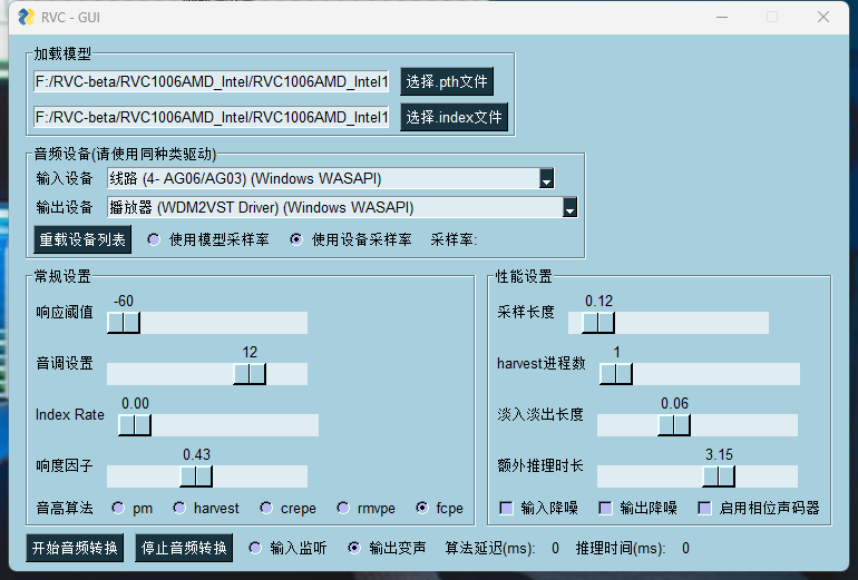 免费下载最新RVC AI变声器 /最新1006版本带1228更新补丁支持A卡I卡N卡-音乐制作资源网音频科学网