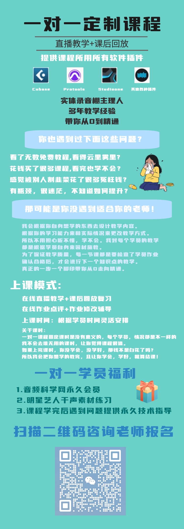 图片[1]-音乐制作资源网1对1定制课程 | 人声后期/直播机架调试/有声书后期-音乐制作资源网音频科学网