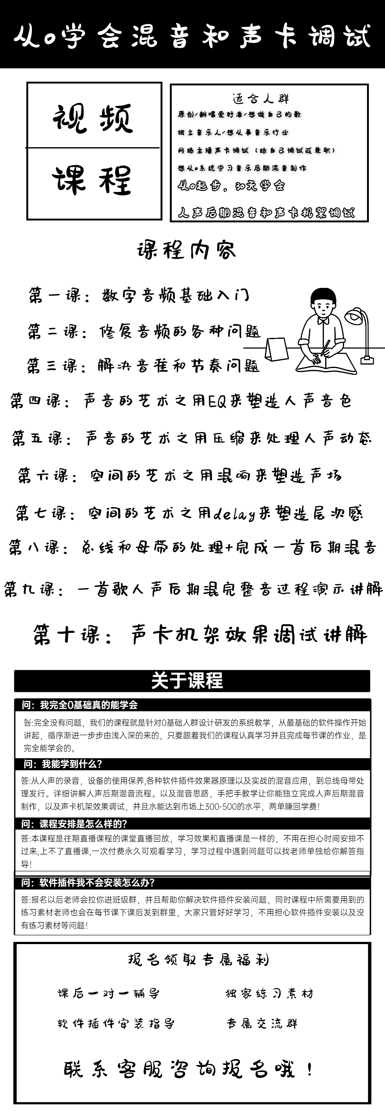 图片[1]-音乐制作资源网【系统课程】0基础混音入门+声卡调试系统课程 永久会员免费学-音乐制作资源网音频科学网