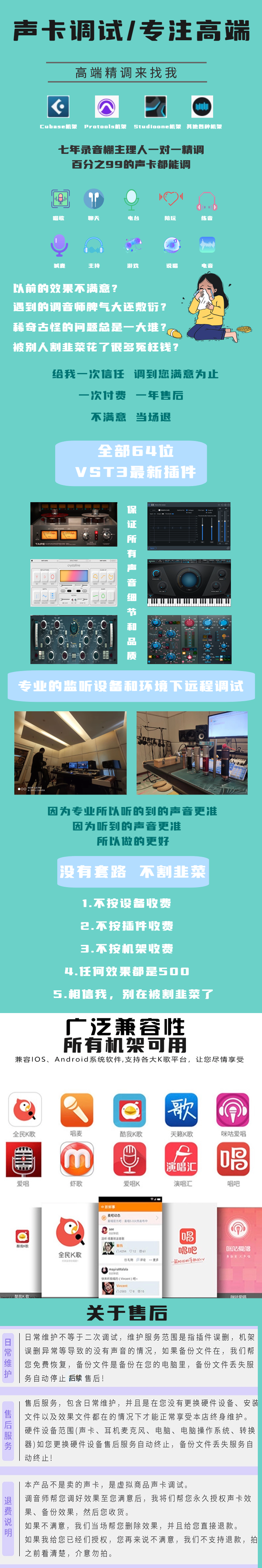 图片[2]-音乐制作资源网声卡远程调试服务