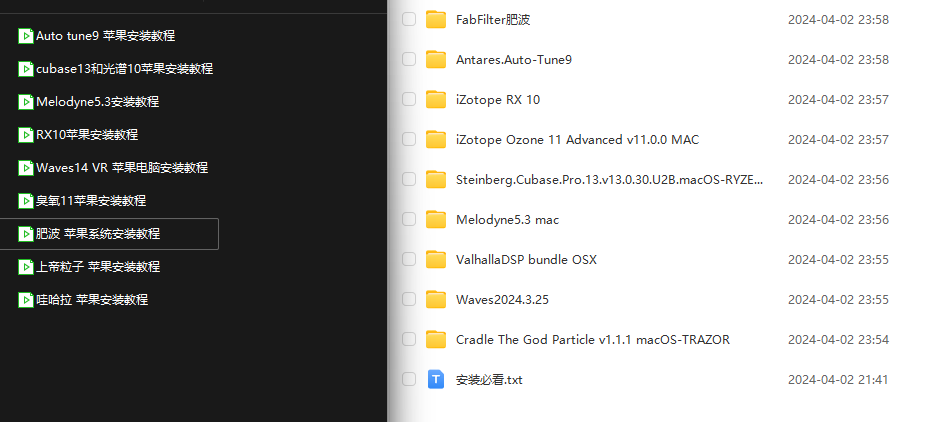 图片[2]-音乐制作资源网【站长精选】新手混音插件合集：MAC和WIN都有（带站长录制安装教程）-音乐制作资源网音频科学网