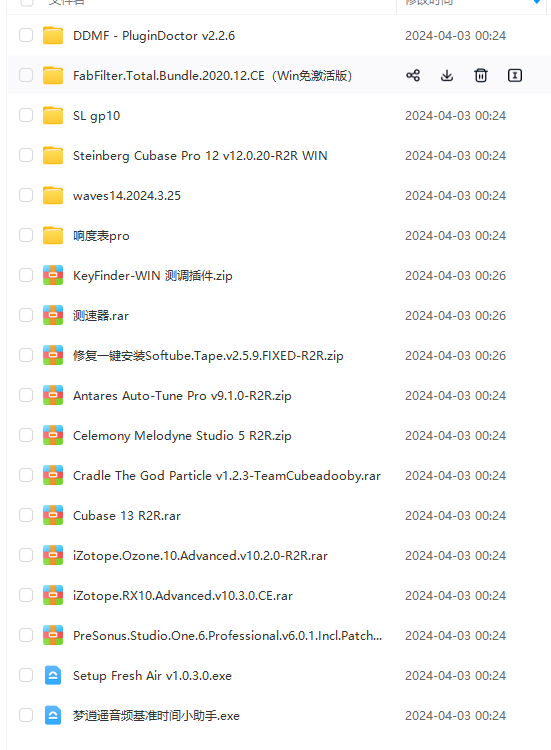 图片[1]-音乐制作资源网【站长精选】新手混音插件合集：MAC和WIN都有（带站长录制安装教程）-音乐制作资源网音频科学网