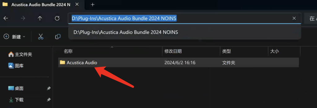图片[2]-音乐制作资源网AA混音插件合集免安装版！Acustica Audio Bundle 2024 WIN免装C盘绿色版（附安装教程）-音乐制作资源网音频科学网